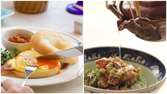 【朝食付】エッグベネディクト（洋食）と鯵茶漬け（和食）あなたはどっち？和か洋が選べる『朝食付プラン』